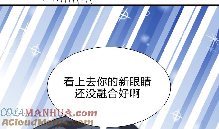 《养个少主斗渣男》第159话 危险人物 第28页