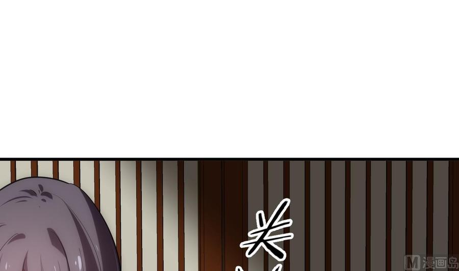 《养个少主斗渣男》第159话 危险人物 第21页