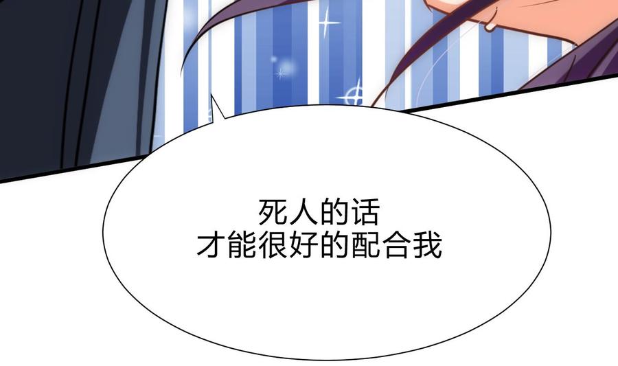 《养个少主斗渣男》第160话 逃 第14页
