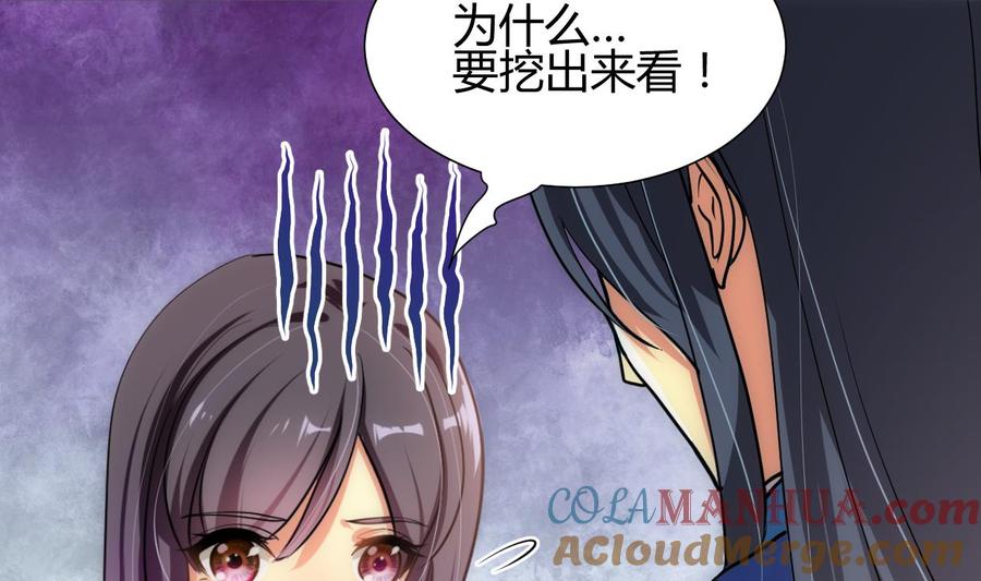 《养个少主斗渣男》第160话 逃 第4页