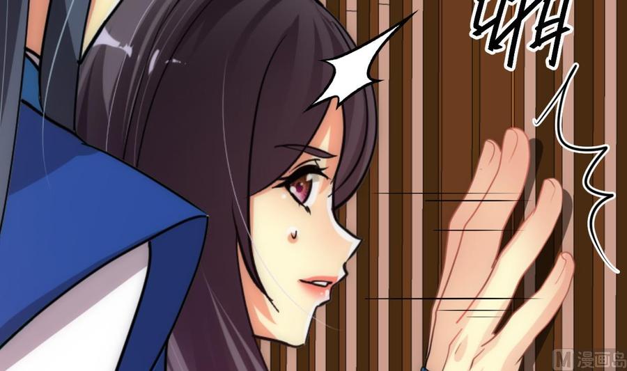 《养个少主斗渣男》第160话 逃 第33页