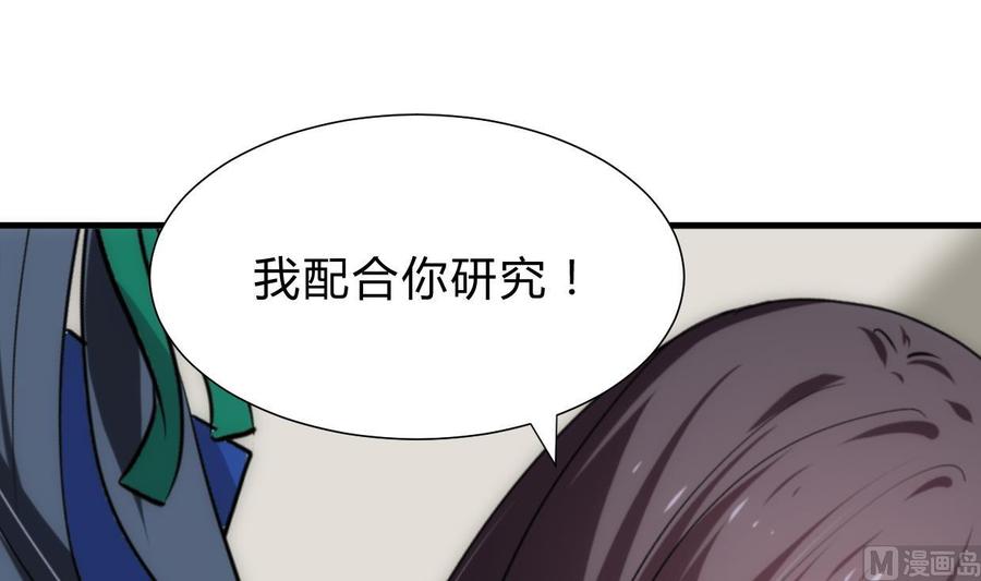 《养个少主斗渣男》第160话 逃 第15页