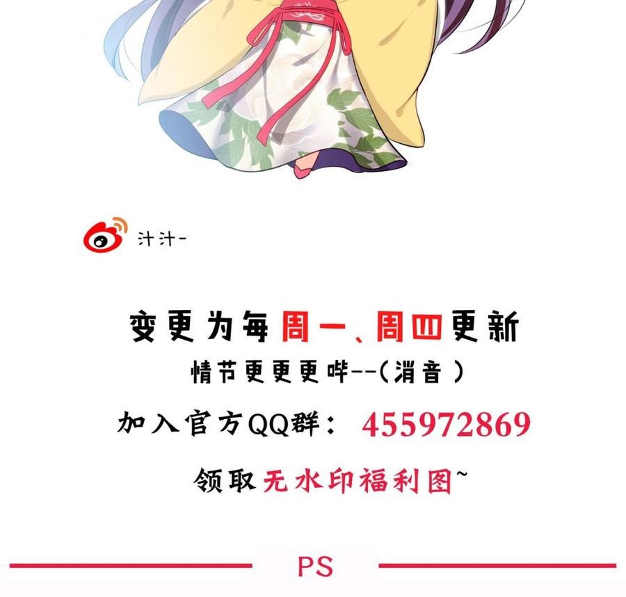 《养个少主斗渣男》第160话 逃 第44页