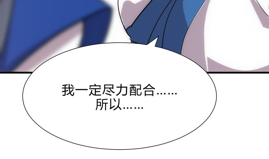 《养个少主斗渣男》第160话 逃 第20页