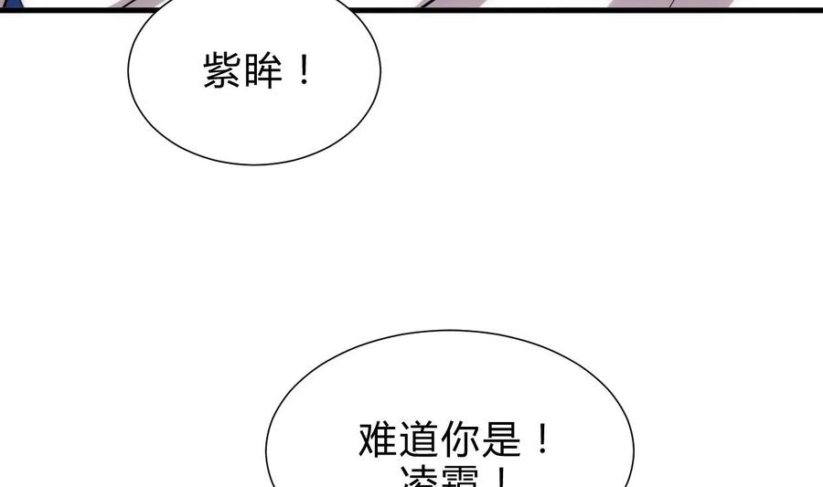 《养个少主斗渣男》第160话 逃 第38页