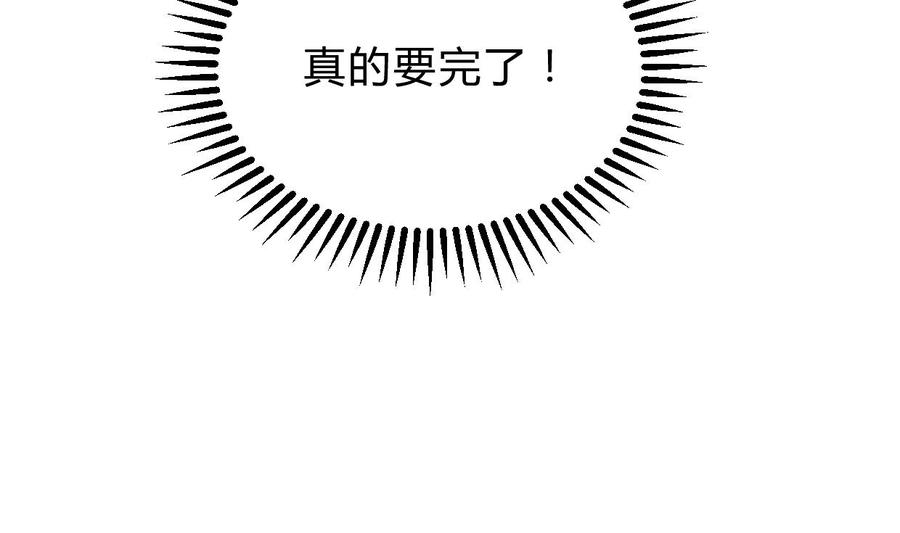 《养个少主斗渣男》第160话 逃 第41页