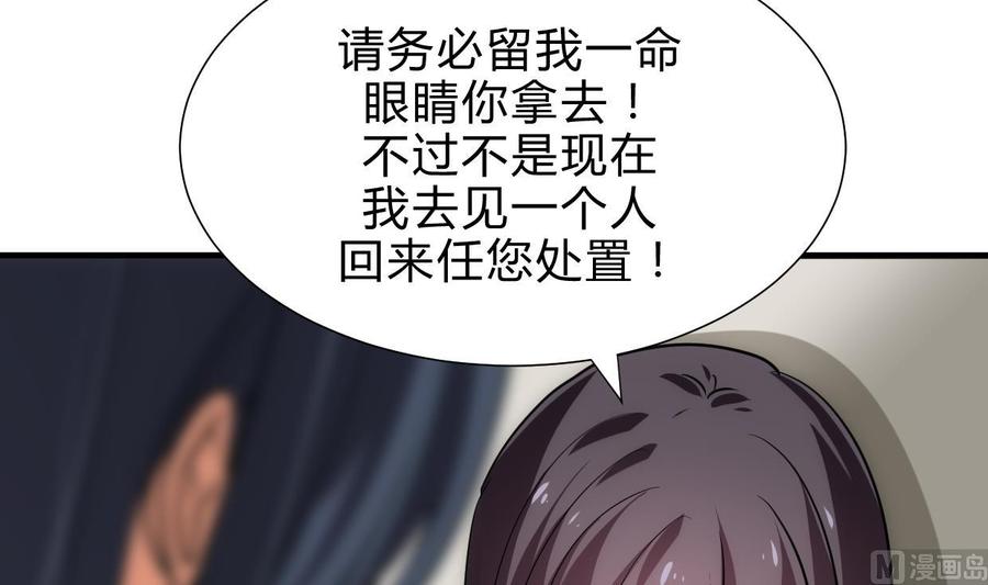 《养个少主斗渣男》第160话 逃 第18页