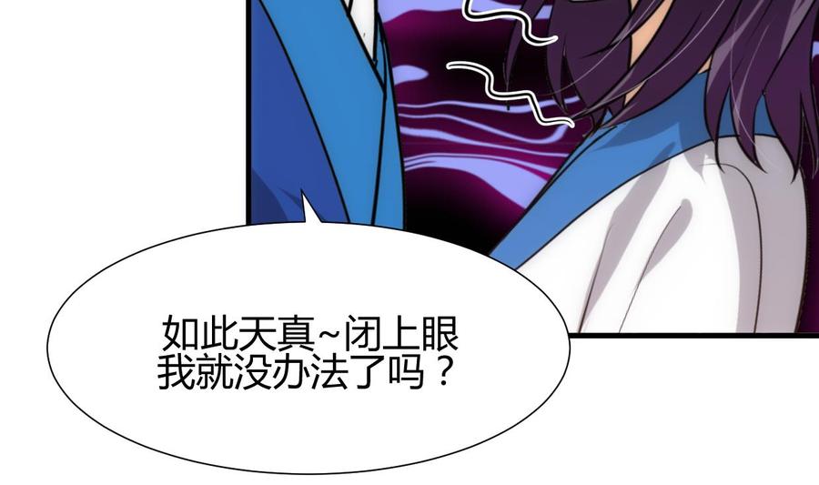 《养个少主斗渣男》第160话 逃 第11页