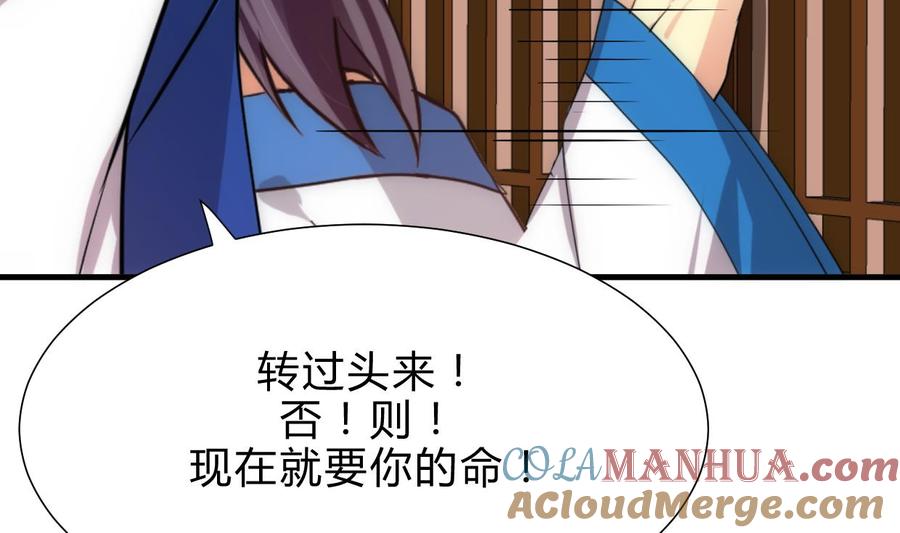 《养个少主斗渣男》第160话 逃 第34页