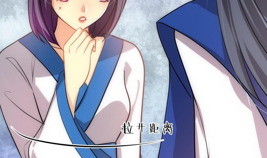 《养个少主斗渣男》第160话 逃 第5页