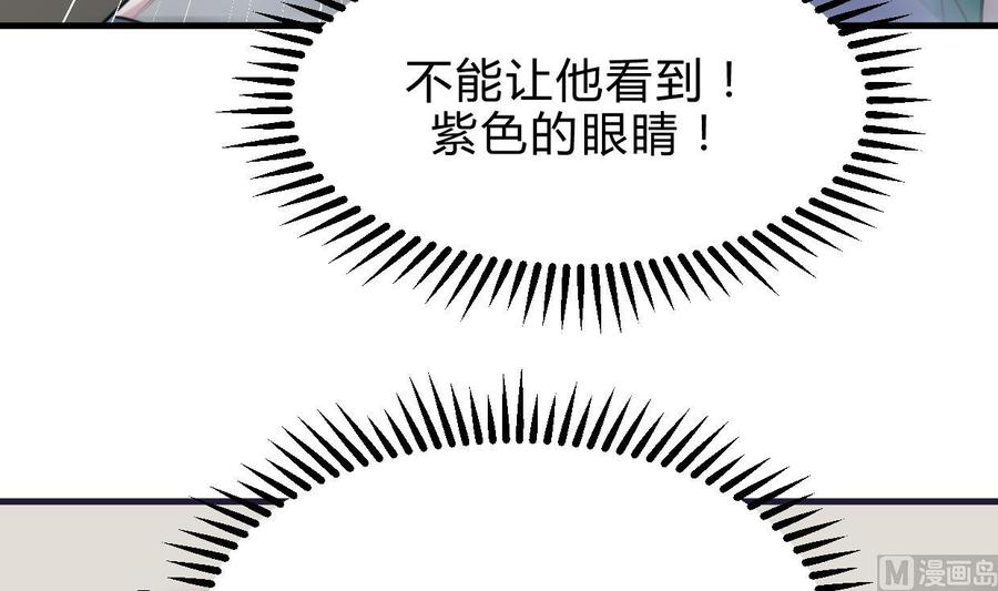 《养个少主斗渣男》第160话 逃 第24页