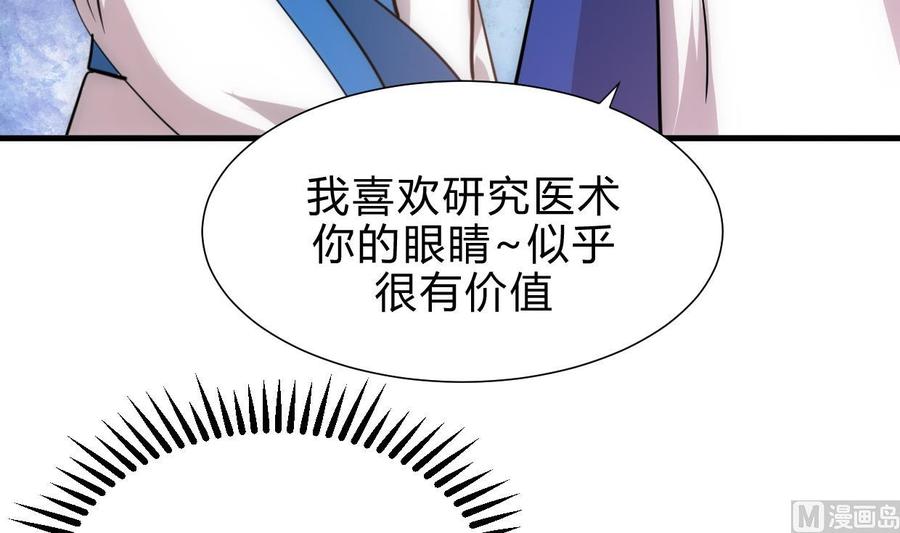 《养个少主斗渣男》第160话 逃 第6页