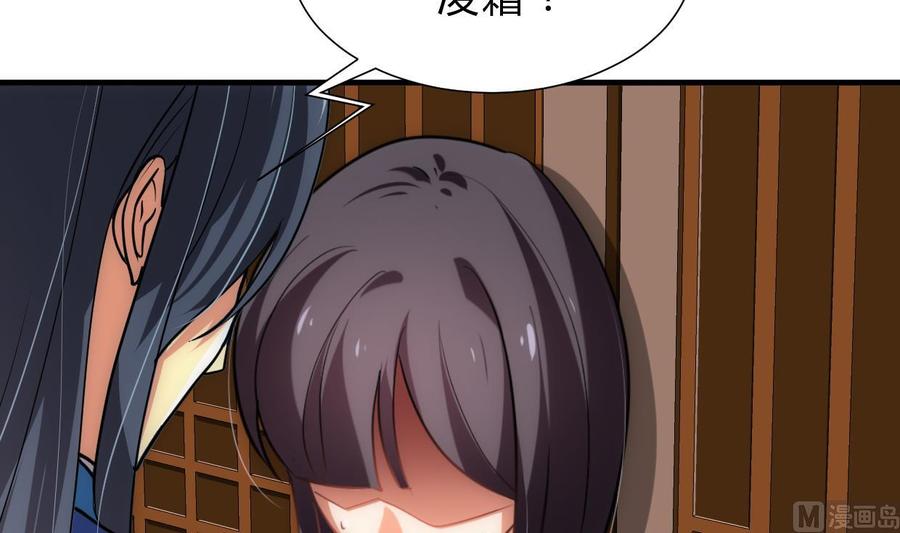 《养个少主斗渣男》第160话 逃 第39页