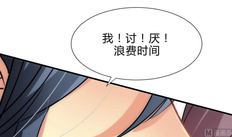 《养个少主斗渣男》第160话 逃 第12页