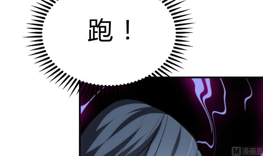 《养个少主斗渣男》第160话 逃 第9页