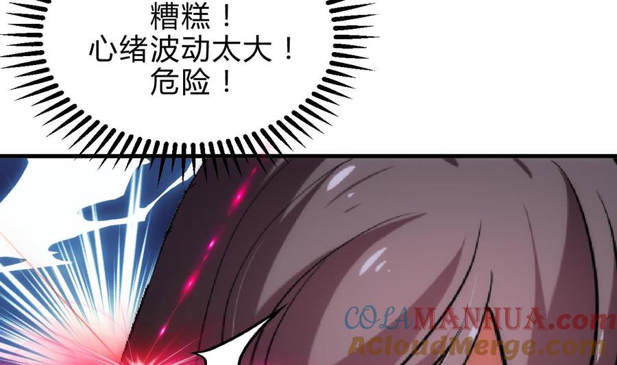 《养个少主斗渣男》第160话 逃 第7页