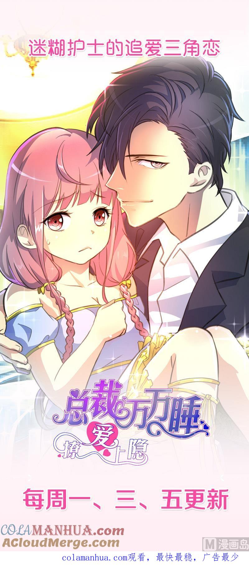 《养个少主斗渣男》第160话 逃 第46页