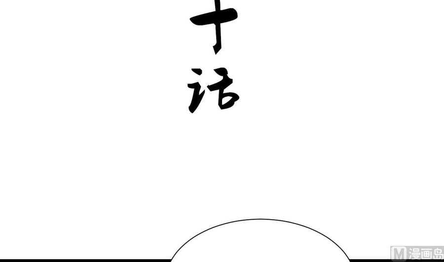 《养个少主斗渣男》第160话 逃 第3页