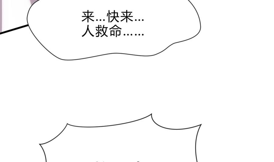 《养个少主斗渣男》第161话 奇怪的人 第17页