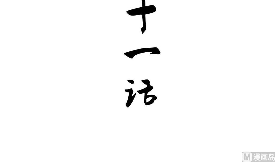 《养个少主斗渣男》第161话 奇怪的人 第3页