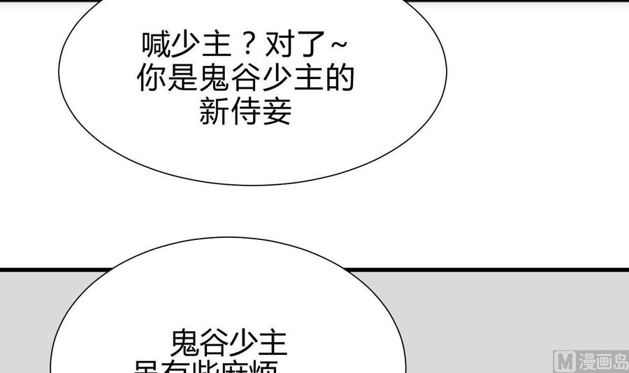 《养个少主斗渣男》第161话 奇怪的人 第39页