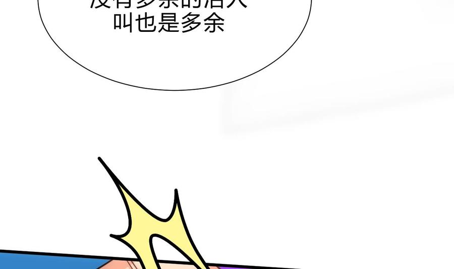 《养个少主斗渣男》第161话 奇怪的人 第20页