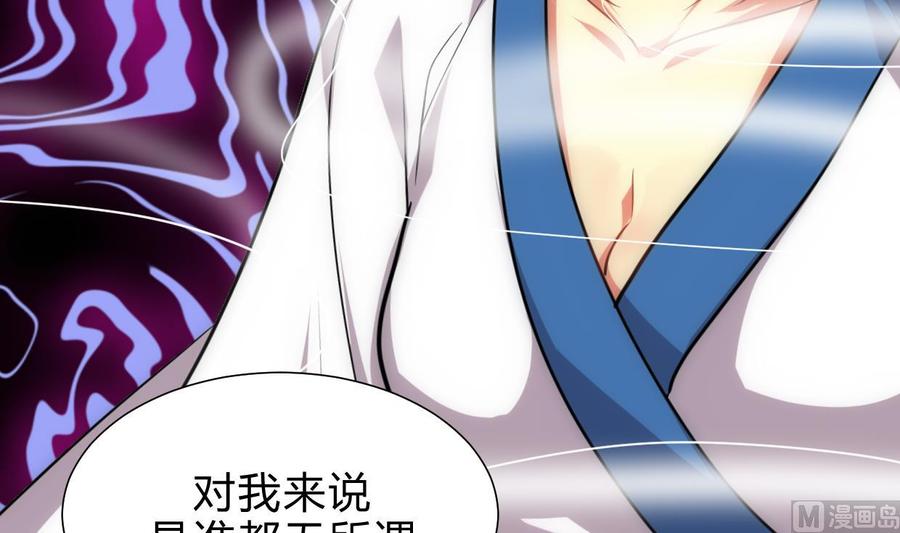 《养个少主斗渣男》第161话 奇怪的人 第6页