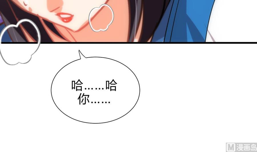 《养个少主斗渣男》第161话 奇怪的人 第30页