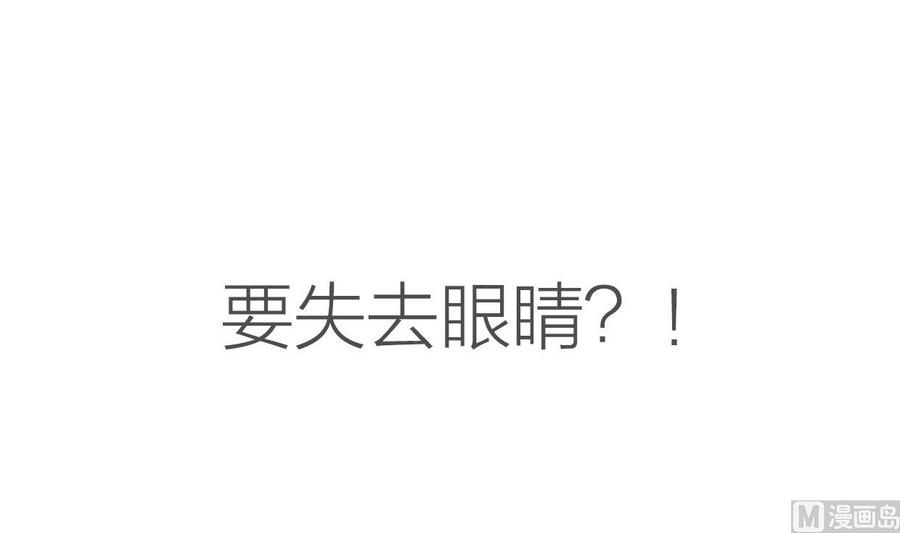 《养个少主斗渣男》第161话 奇怪的人 第45页