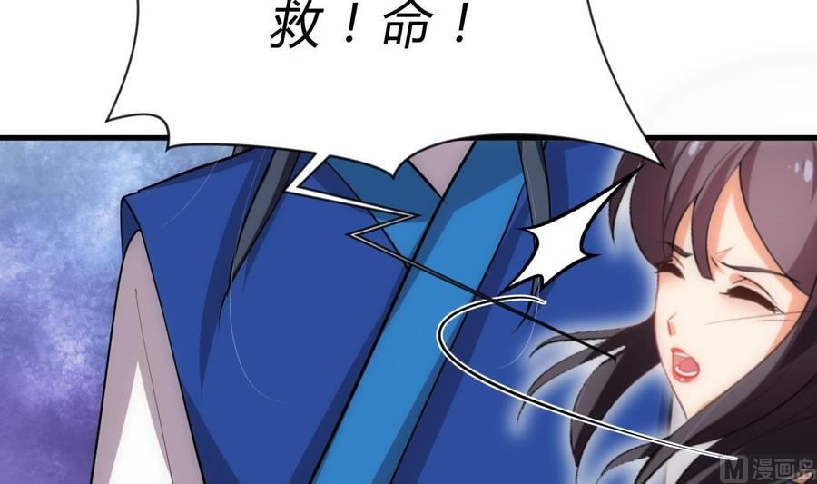 《养个少主斗渣男》第161话 奇怪的人 第18页
