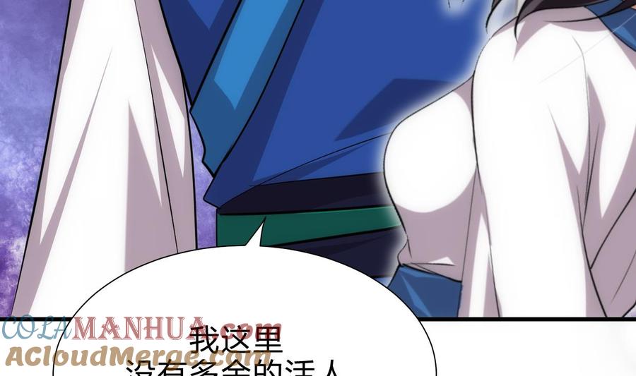 《养个少主斗渣男》第161话 奇怪的人 第19页