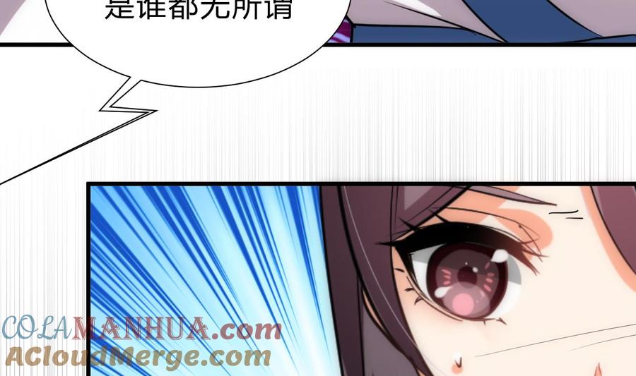 《养个少主斗渣男》第161话 奇怪的人 第7页
