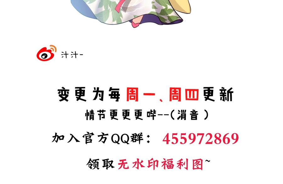 《养个少主斗渣男》第161话 奇怪的人 第47页
