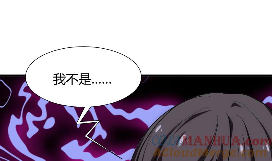 《养个少主斗渣男》第161话 奇怪的人 第4页