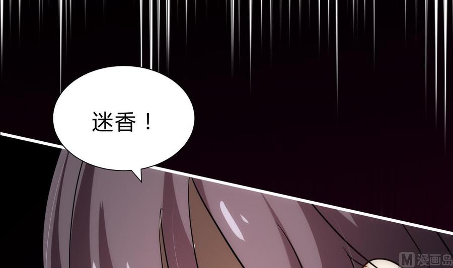 《养个少主斗渣男》第161话 奇怪的人 第9页