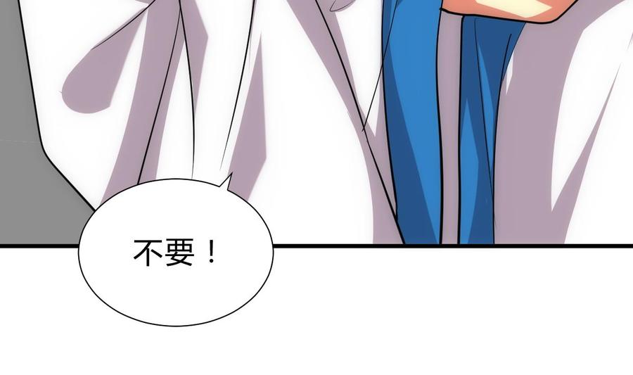 《养个少主斗渣男》第161话 奇怪的人 第26页