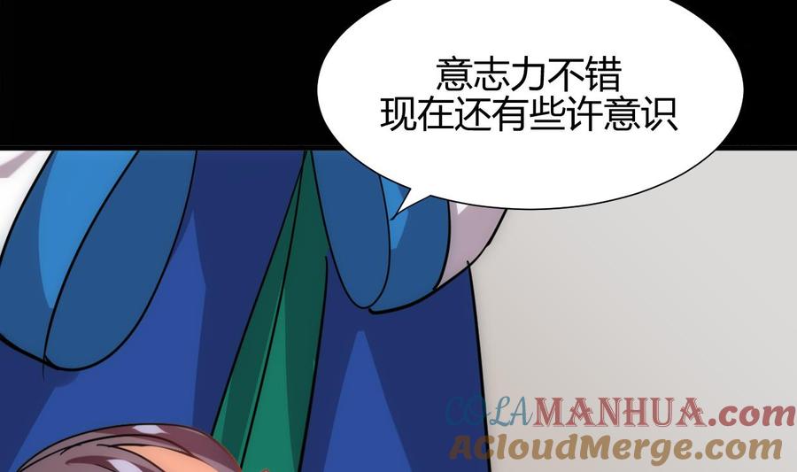 《养个少主斗渣男》第161话 奇怪的人 第37页