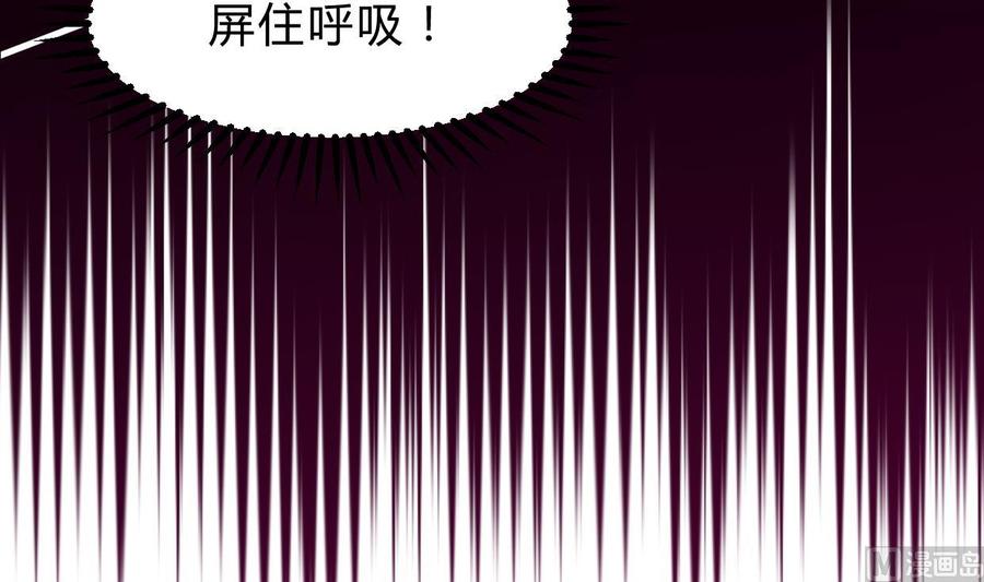 《养个少主斗渣男》第161话 奇怪的人 第12页