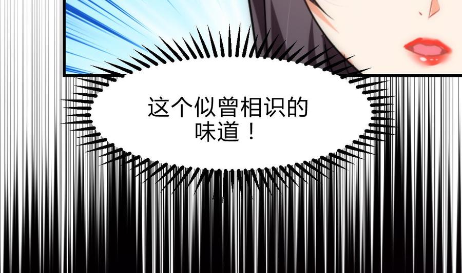 《养个少主斗渣男》第161话 奇怪的人 第8页