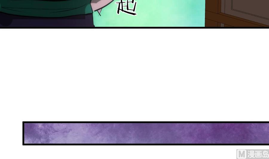 《养个少主斗渣男》第161话 奇怪的人 第33页
