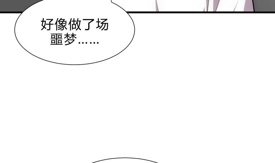 《养个少主斗渣男》第162话 渣男中的清流 第26页
