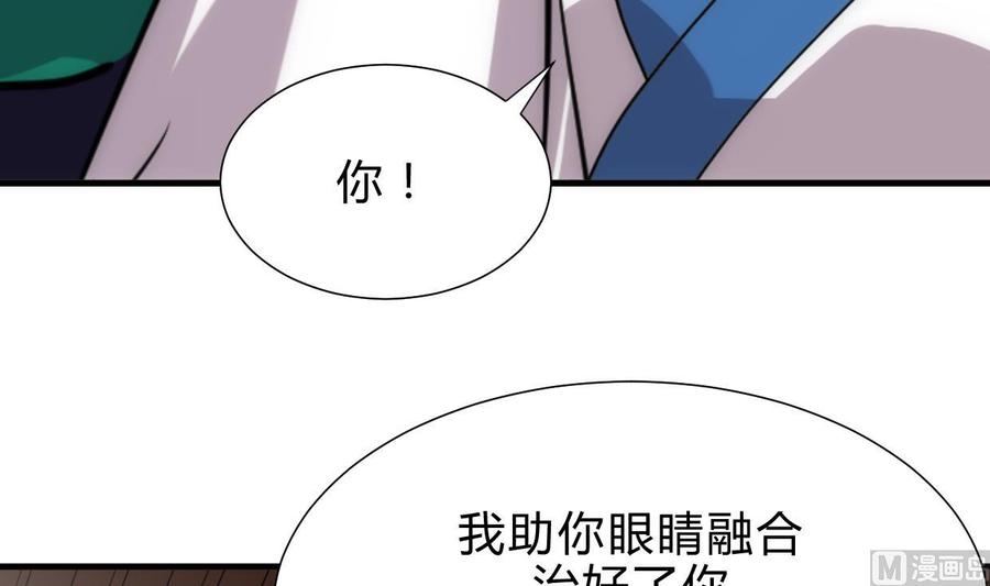《养个少主斗渣男》第162话 渣男中的清流 第33页