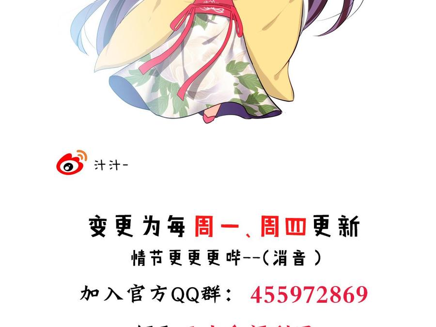 《养个少主斗渣男》第162话 渣男中的清流 第47页
