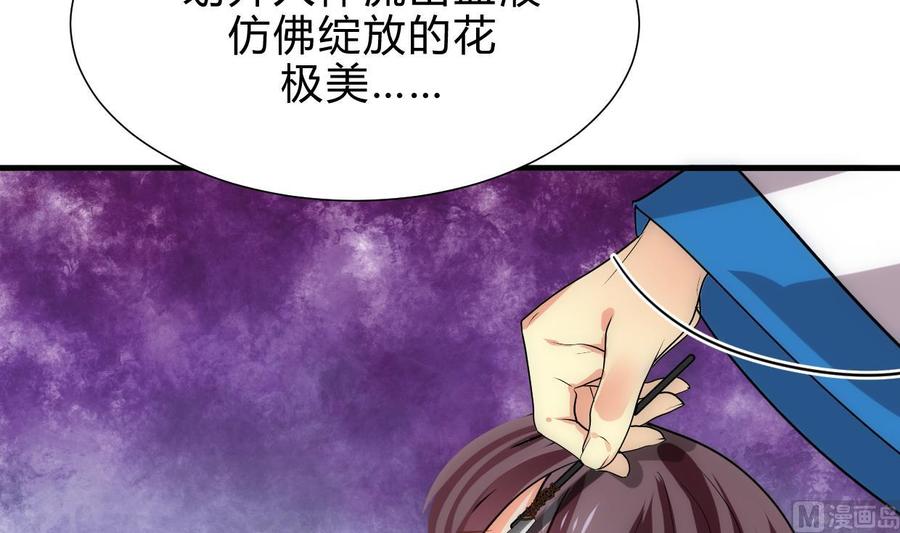 《养个少主斗渣男》第162话 渣男中的清流 第6页