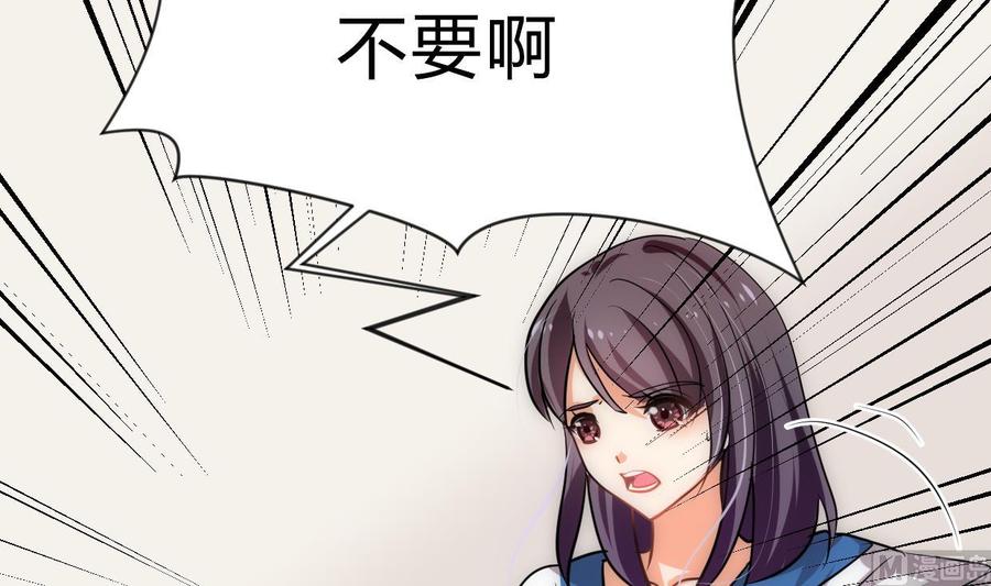 《养个少主斗渣男》第162话 渣男中的清流 第18页