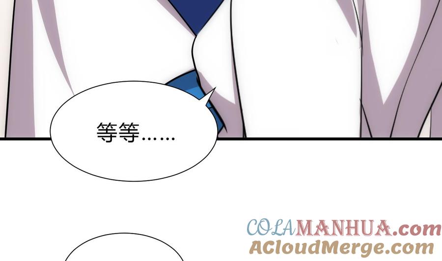 《养个少主斗渣男》第162话 渣男中的清流 第40页