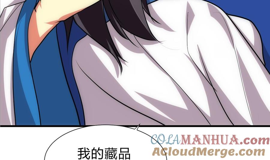 《养个少主斗渣男》第162话 渣男中的清流 第13页