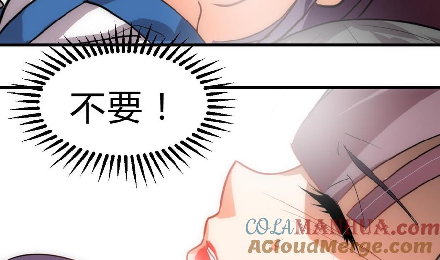《养个少主斗渣男》第162话 渣男中的清流 第16页