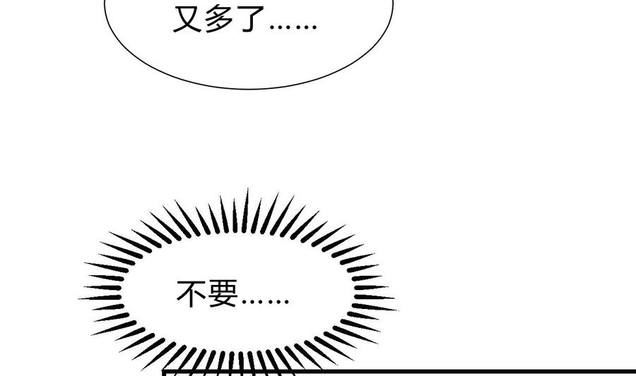 《养个少主斗渣男》第162话 渣男中的清流 第14页