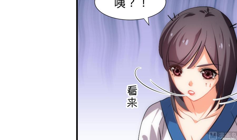 《养个少主斗渣男》第162话 渣男中的清流 第21页